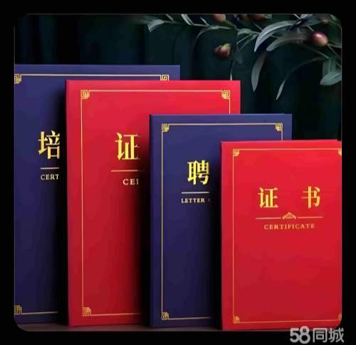 学历文凭证件外壳制作